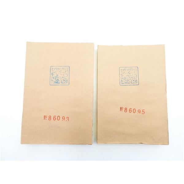 ASSORTED CHINESE COIN / TOKEN ALBUMS LOT