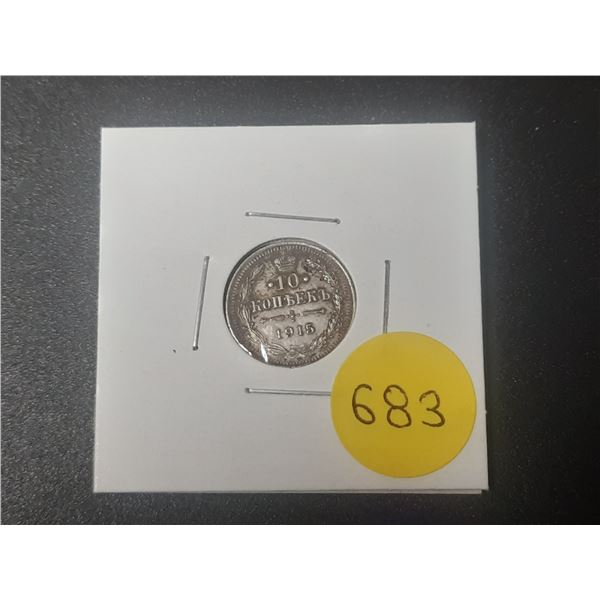 1915 Russian Empire 10 Kopeks Silver Coin.