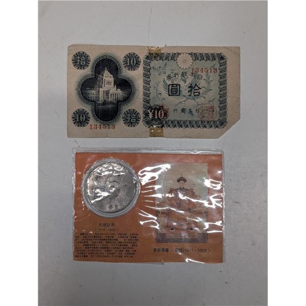 1871-1907 Emperor Coin and 10 Bill 134513 Niddon