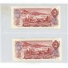 Image 2 : 1974 2 Canadian Two Dollar Bank Notes In Series