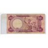 Image 2 : 1971 Central Bank Of Nigeria Ten Naira Bank Note