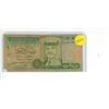 Image 1 : 1992 Joranian One Dinar Bank Note