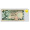 Image 1 : 1992 Central Bank Of Jordan One Dinar Note