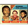 Image 1 : 1975-76 TOPPS NBA KAREEM / RICK BARRY / BOB McADOO