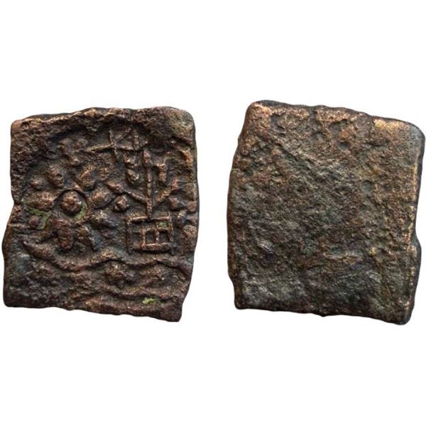 Ancient, Post Mauryan, Ujjain, (2nd-1st Century BC), Multiple Symbols Type, Copper Unit, 1.76 gms, O