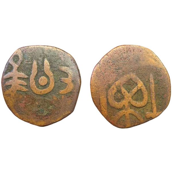 Dewas Senior, Copper Paisa, Narayan Rao, Allote Mint, 11.25g Obv: Shivalingam and bilva leaf stem, R