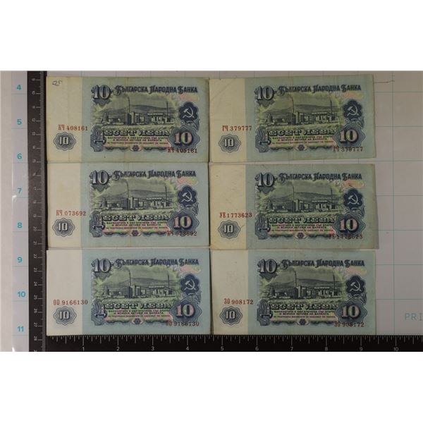 6-1974 BULGARIA 10 LEVA BILLS