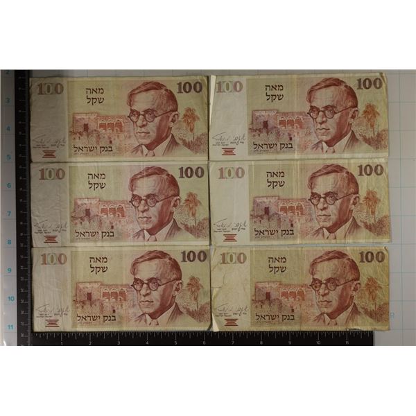 6-1979 ISRAEL 100 SHEQALIM BILLS.  ONE HAS A SOME