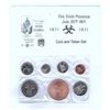 Image 1 : 1971 Coin Set