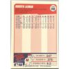 Image 2 : 1990 FLEER ROBERTO ALOMAR (HOF)