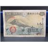 Image 1 : 1938 Imperial Japan 50 Sen Bank Note, Tough Find, Mount Fuji