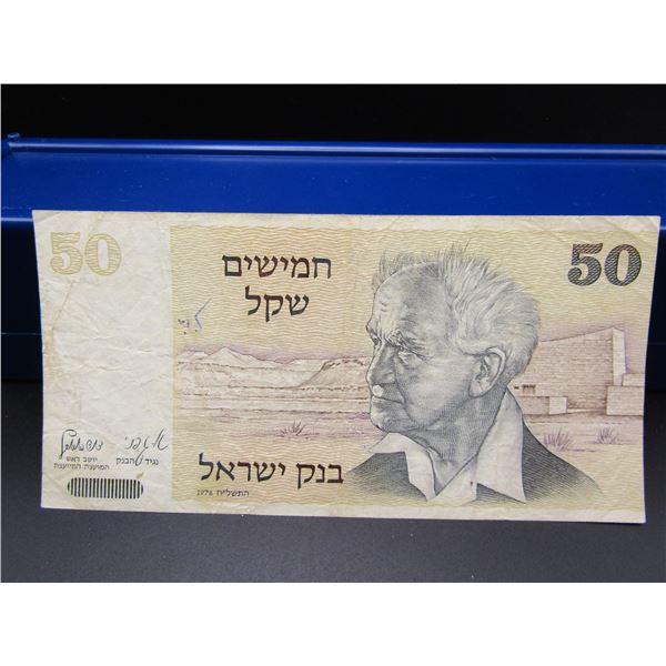 1978 Israel Shekel Bank Note