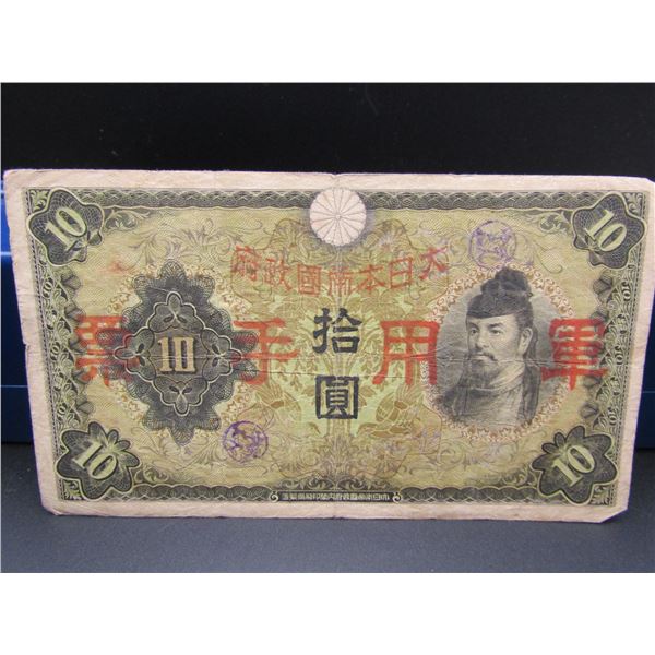 1932 Japanese 10 Yen Bank Note, Tough Great Depression Era