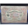 Image 1 : Tough 1905 Soviet 3 Rubles Note, Nice Condition
