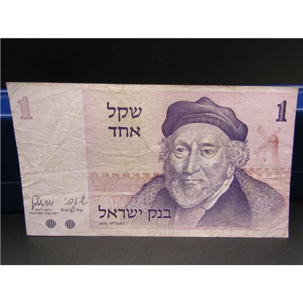 1978 Israel 1 Shekel Bank Note