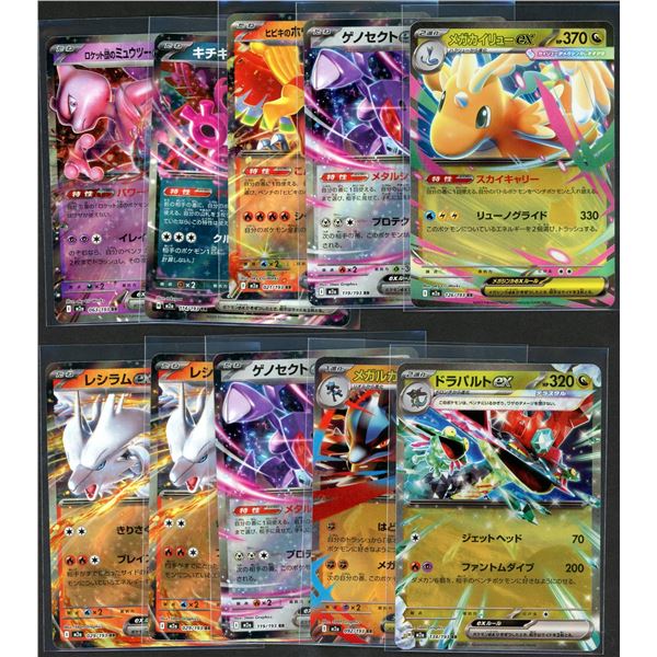 10x Pokemon JPN EX lot Mega Dream