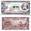 Image 1 : 1953 Japan 100 Yen Scarce Crisp Unc Note (COI-4015)