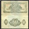 Image 1 : 1944 Hungary 50 Pengo Russian Occupation Note Hi Grade Scarce (CUR-05644)