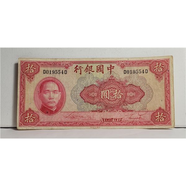 2)  FROM 1940 BANK OF CHINA, 10 YUAN BANK-