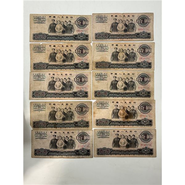 Vintage Chinese Paper Bills (Currency)