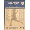Image 2 : 2002 FLEER TRADITION GREG MADDUX (HOF)