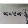 Image 3 : Chinese Ink Painting Scroll Measuring 70" x 18"