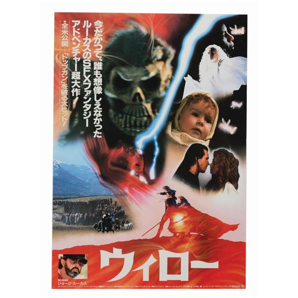 A Rare Japanese "Willow" Poster.