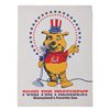 Image 2 : A "Pooh for President" Disneyland Guest Relations Packet.