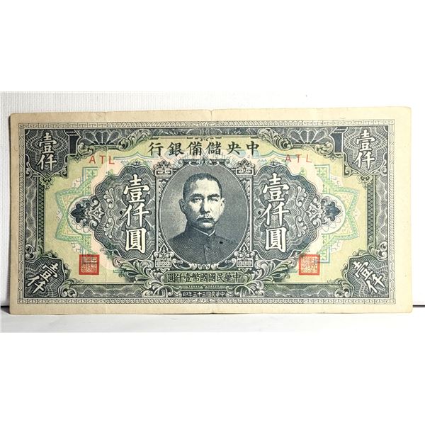 4)  CHINESE 1944 1000 YUAN BANKNOTE.