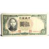 Image 1 : 6)  CHINESE 1936 5 YUAN BANKNOTE.
