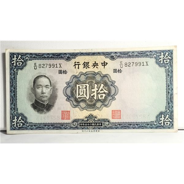 5)  CHINESE 1936 10 YUAN BANKNOTE.