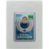 Image 1 : Macklin Celebrini - Rookie Card