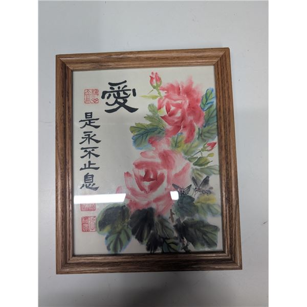 11"x9" Japanese Framed Picture