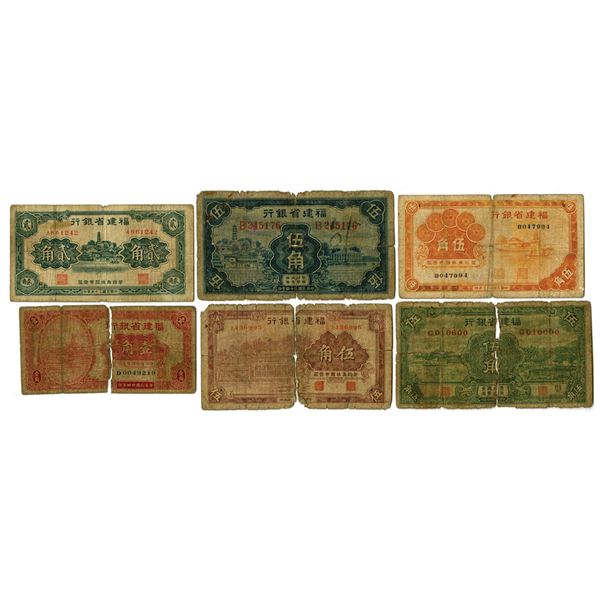 China. Fukien Provincial Bank, 1935 to 1936, Issued Banknote Assortment.