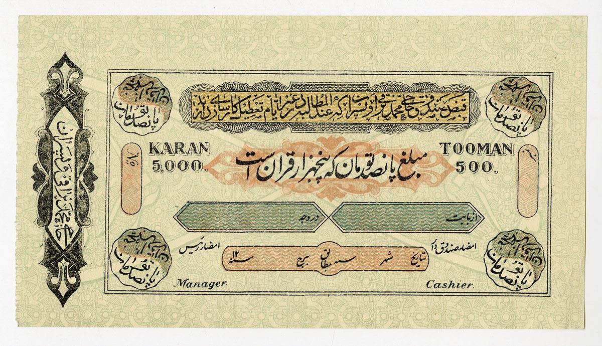 Paper Notes 1900 Persia. 1900s. Scrip Note for 5000 Karan = 500 Tooman. - Archives ...