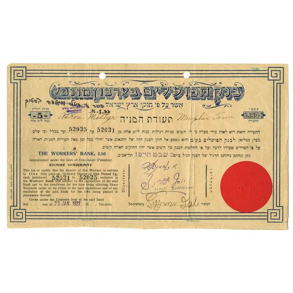 Palestine. Bank Hapoalim, 1927 I/U Bond Signed by Josef Shprinzak, first Speaker of the Israeli Knes