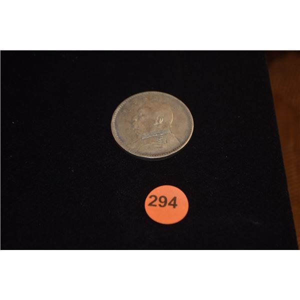 REPUBLIC OF CHINA SHIKAI SILVER DOLLAR COIN, 1921 (ALSO KNOWN AS "FAT MAN" COIN)
