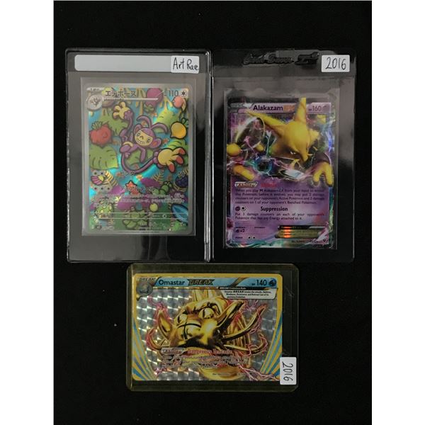 LOT OF 3 POKEMON TCG TRADING CARDS INCLUDING ART RARE
