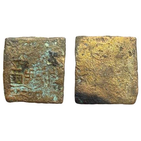 Ancient, Eran-Vidisha Region (300-200 BC), Copper Unit, 3.29 gms, Punches of railed Indradhwaja, riv