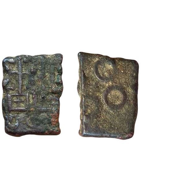 Ancient, Post Mauryan, Ujjain, (2nd-1st Century BC), Sidhatho Madana Type, Copper Unit, 2.26 gms, Ob