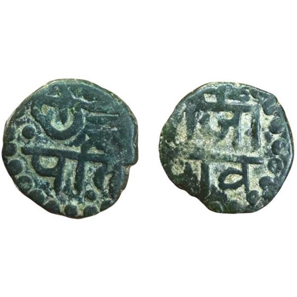 Maratha, Chhatrapati Shivaji Maharaja (c. 1630-1680 AD), Copper Paisa,