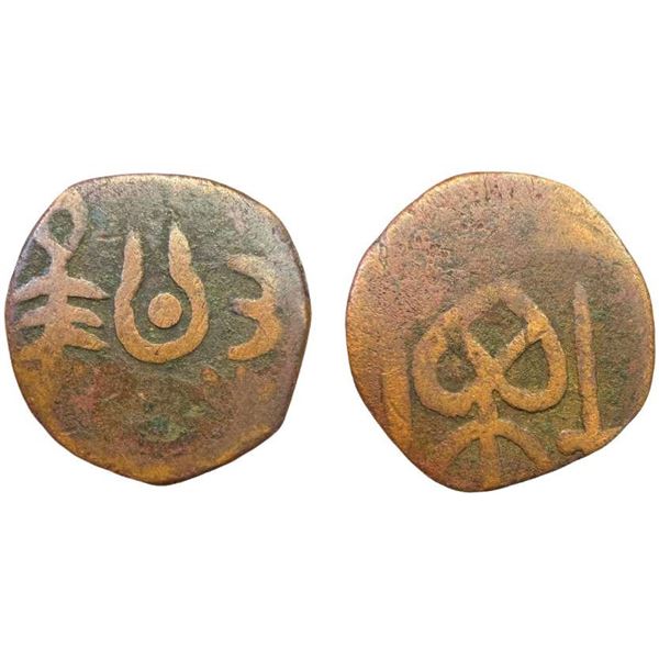 Dewas Senior, Copper Paisa, Narayan Rao, Allote Mint, 11.25g Obv: Shivalingam and bilva leaf stem, R