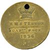 Image 2 : 1836 H.M.S. Terror Captn. Back Commemorative Medal.