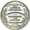 Image 2 : CH-EBCA-21 British Columbia Agricultural Industrial And Mining Exhibition Award Medal Silver.