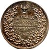 Image 13 : Lot of Seven Toronto Public School LeRoux Medals.