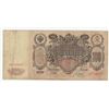 Image 11 : Russia - Banknote Collection