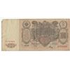 Image 12 : Russia - Banknote Collection