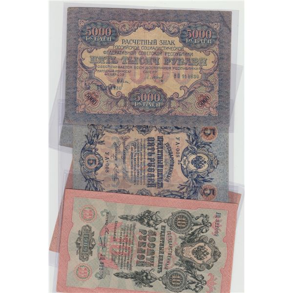 Russia - Banknote Collection