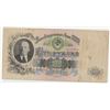 Image 5 : Russia - Banknote Collection