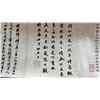 Image 9 : LONG SCROLL OF RIVER SCENE